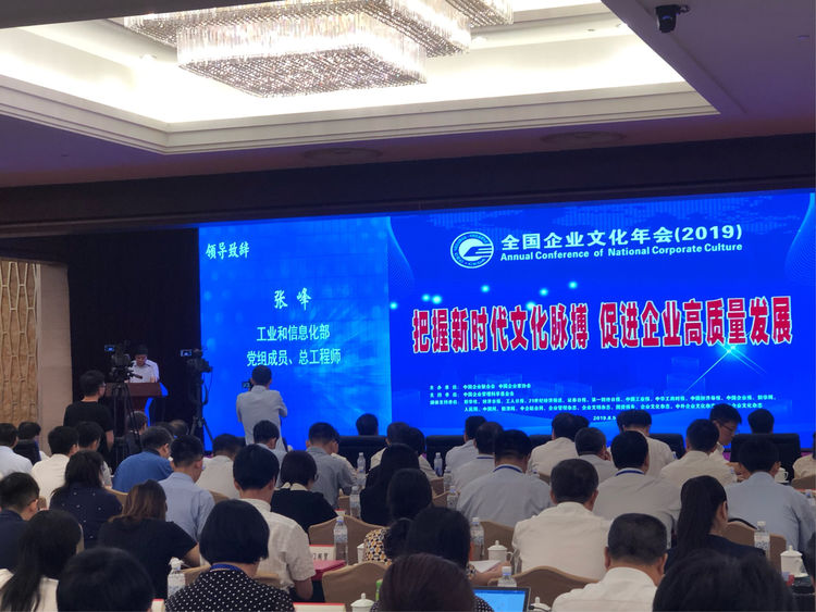 尊龙人生就是博网站电气集团荣获天下企业文化优异效果二等奖